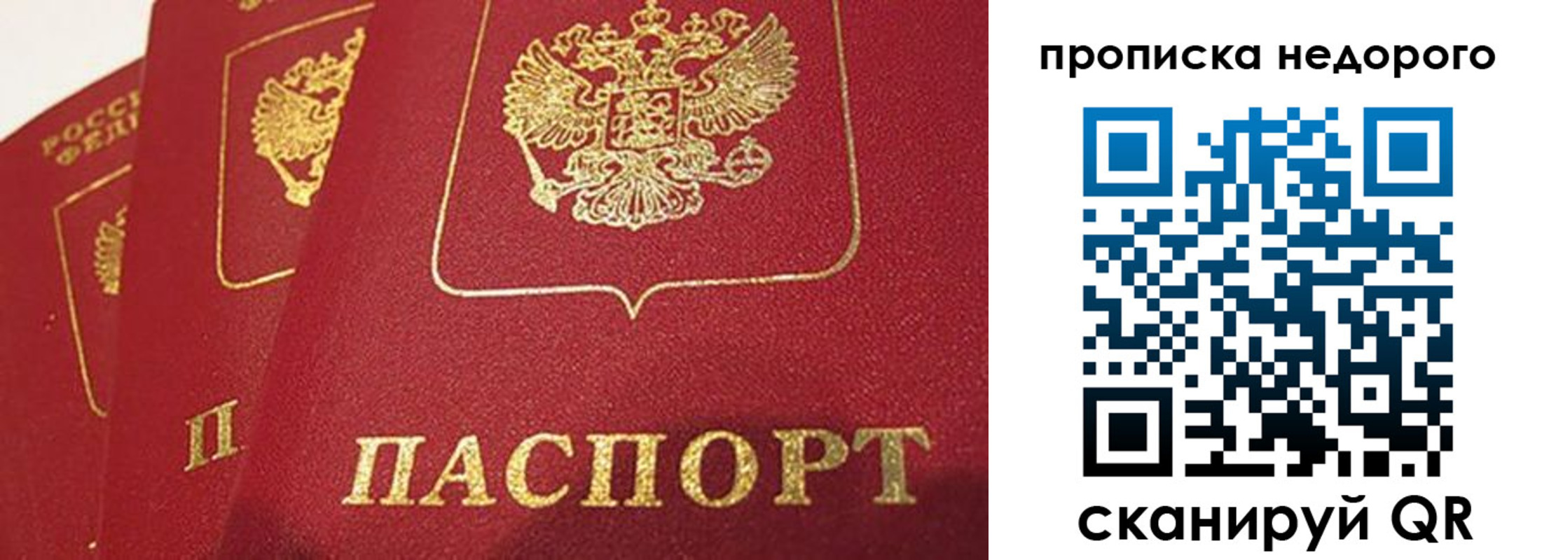 прописка для кредита в Балаково
