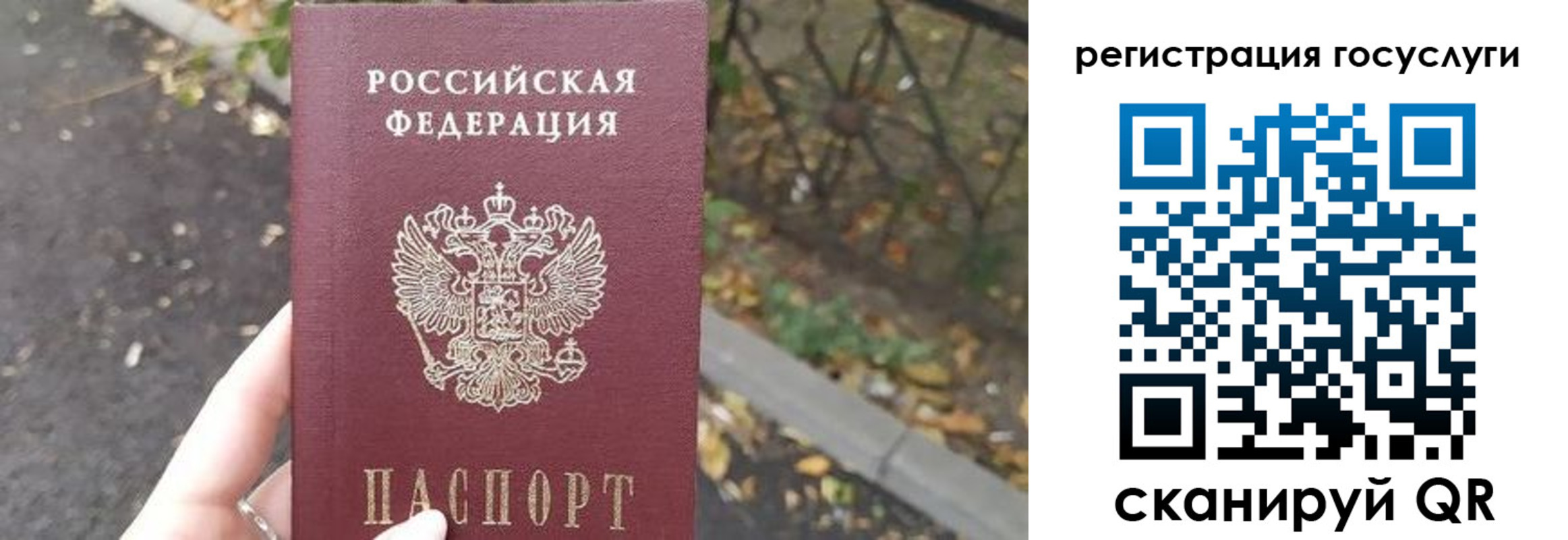 купить прописку в Балаково