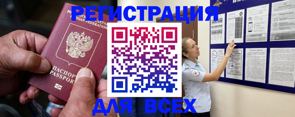 прописка для школы в Балаково